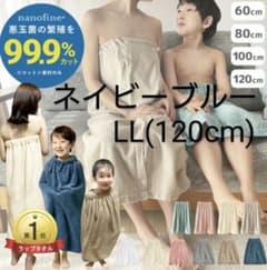 新品未使用品☆ ラップタオル　ネイビー ブルー 120cm 丈長め プールタオルのサムネイル