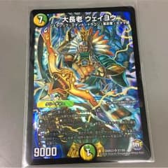 大長老 ウェイヨウのサムネイル