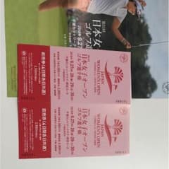 日本女子オープンゴルフ選手権のサムネイル