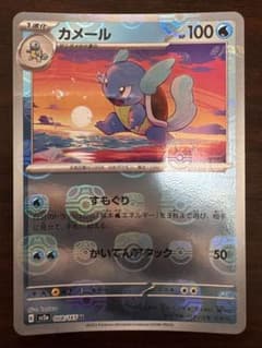 カメール U スカーレット&バイオレット 強化拡張パック ポケモンカード151…のサムネイル