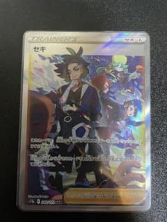 ポケモンカード セキ SAR 極美品 横縦線なしのサムネイル