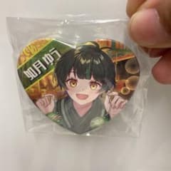 すたぽら　如月ゆう　缶バッチ　ハート型のサムネイル