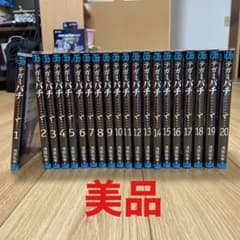 テガミバチ　全巻のサムネイル