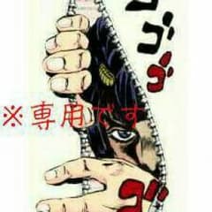 みっきぃ様 専用のサムネイル