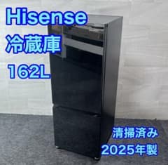 ハイセンス 162L 冷蔵庫 2025年 高年式 ミラーパネル 黒 d5985 - メルカリ