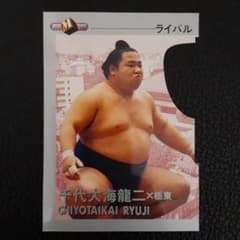 BBM1998年大相撲カード 千代大海 R-9 - メルカリ