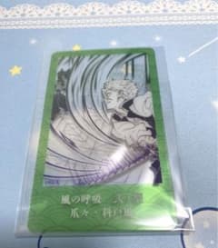 鬼滅の刃 クリアカード コレクション 不死川実弥 風の呼吸 ジャンプショップのサムネイル