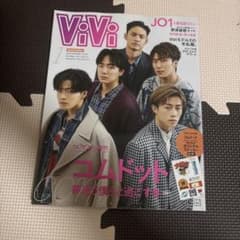 ViVi 2023年1月号 コムドットのサムネイル