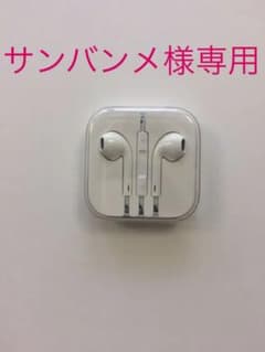 イヤフォン iPhoneイヤホンのサムネイル