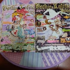 Gothic & Lolita Bible vol.52vol.53セットのサムネイル
