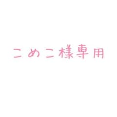 専用のサムネイル