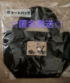 クロミ 当たりくじ トートバッグのサムネイル