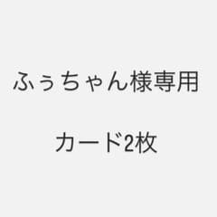コムドット　チップス　カードのサムネイル