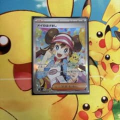 メイのはげまし SAR MEGA 拡張パック ムニキスゼロ キラ 115/080