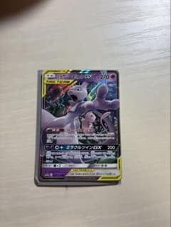 ミュウツー&ミュウGX RR SM11 ミラクルツイン 029/094のサムネイル