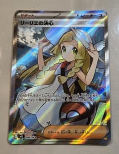 リーリエの決心 SR MEGA 拡張パック メガブレイブ キラ 086/063 - メルカリ