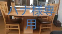 高級イタリア製　伸縮ダイニングテーブルのサムネイル