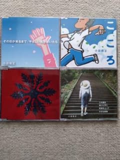 小田和正 CDシングル 8枚 ゆずおた CDシングル 1枚 - メルカリ