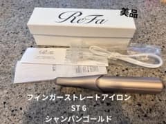 【河北裕介さん監修 】 ReFa ストレートアイロン シャンパンゴールド 河北裕介さん監修 】 ReFa ストレートアイロン シャンパンゴールド