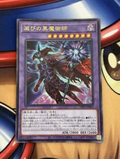 滅びの黒魔術師 ウルトラ 遊戯王 - メルカリ