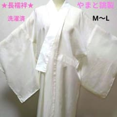 ☆ やまと謹製 夏用 長襦袢 白 洗濯済 単衣 タグ付 半衿なし 正絹 ポリ