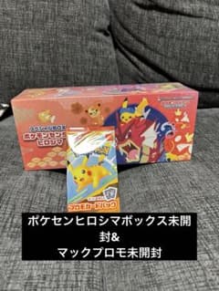 ポケセンヒロシマ　スペシャルボックス&マックプロモ未開封のサムネイル