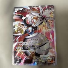 【PSA8】マギアナ スペシャルジャンボカードパック ボルケニオン PROMO マギアナ：スペシャルジャンボカードパック ボルケニオンEX PROMO XYシ