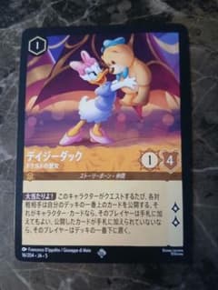 ディズニー ロルカナ デイジー スーパーレア - メルカリ