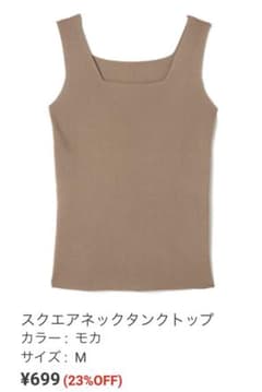 GRL スクエアネックタンクトップのサムネイル