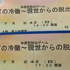 鬼灯の冷徹＊脱出ゲーム＊大阪チケットのサムネイル