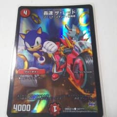 轟速ザレッドのサムネイル