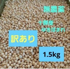 専用品 大豆(ゆきほまれ) 十勝産 10kg+1割増量 大豆(ゆきほまれ) 十勝産 1kg+1割増量 - メルカリ