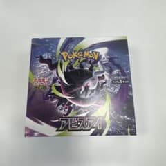 ポケモンカード アビスアイBOX【シュリンクなし・ペリペリ付き