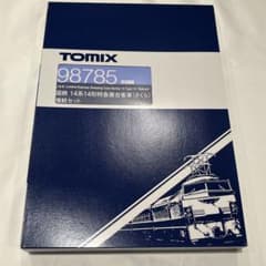 トミックス　98785 国鉄14系14形特急寝台客車（さくら）増結セット