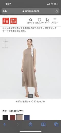 ユニクロ　ロングフレアワンピースのサムネイル