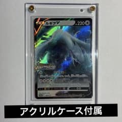 ポケモンカード ルギアV 324/S-P プロモのサムネイル