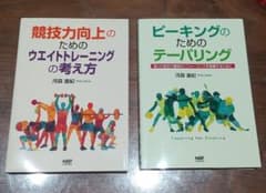 裁断済み  2冊セットのサムネイル