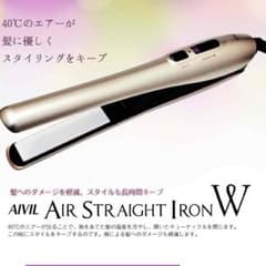AIVIL AIR STRAAIGHT IRON Wストレートアイロン アイビルのサムネイル