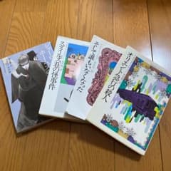 アガサクリスティー作品などミステリー作品4冊セットのサムネイル
