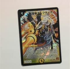 デュエマ アレフティナのサムネイル
