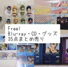最終値下げ】Free！グッズ フィギュアBlu-ray CD 35点まとめ売り