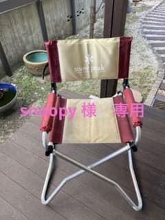 スノーピーク　kidsチェアー　snowpeakのサムネイル