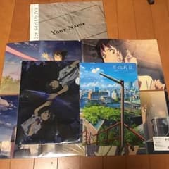 君の名は。 セットのサムネイル