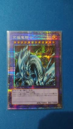遊戯王 究極竜騎士のサムネイル