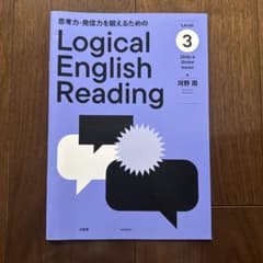 Logical English Reading Level 3 三省堂のサムネイル