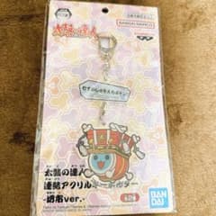 太鼓の達人 連結アクリルキーホルダー-堺市 キーホルダー