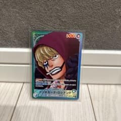 ONE PIECEカード新時代の主役　ドンキホーテ・ロシナンテのサムネイル