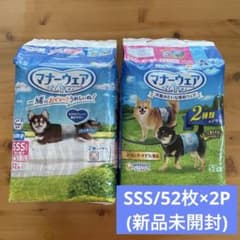 【ユニ・チャーム】マナーウェア SSS/52枚×2P/男の子用のサムネイル