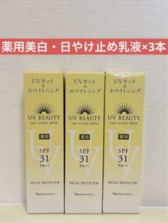 ✨ナリス化粧品✨ナリス　薬用美白・日やけ止め乳液×4本 ✨ナリス化粧品✨ナリス 薬用美白・日やけ止め乳液×4本 - メルカリ