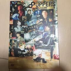 8uppers DVDのサムネイル